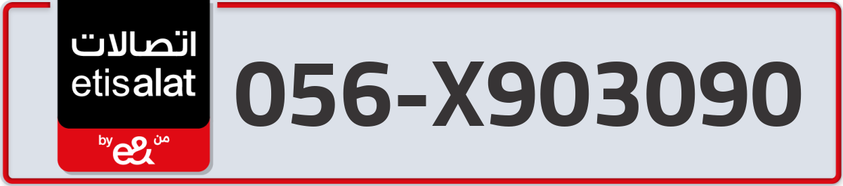etisalat Mobile Number 056 code X903090 number
