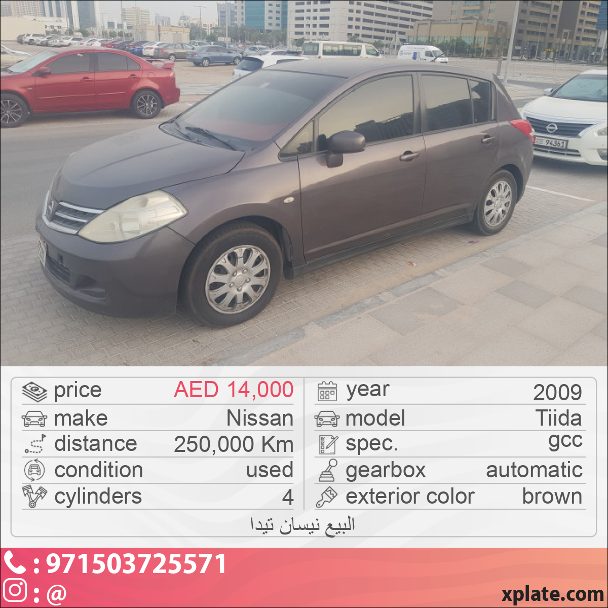 Nissan Tiida 2009