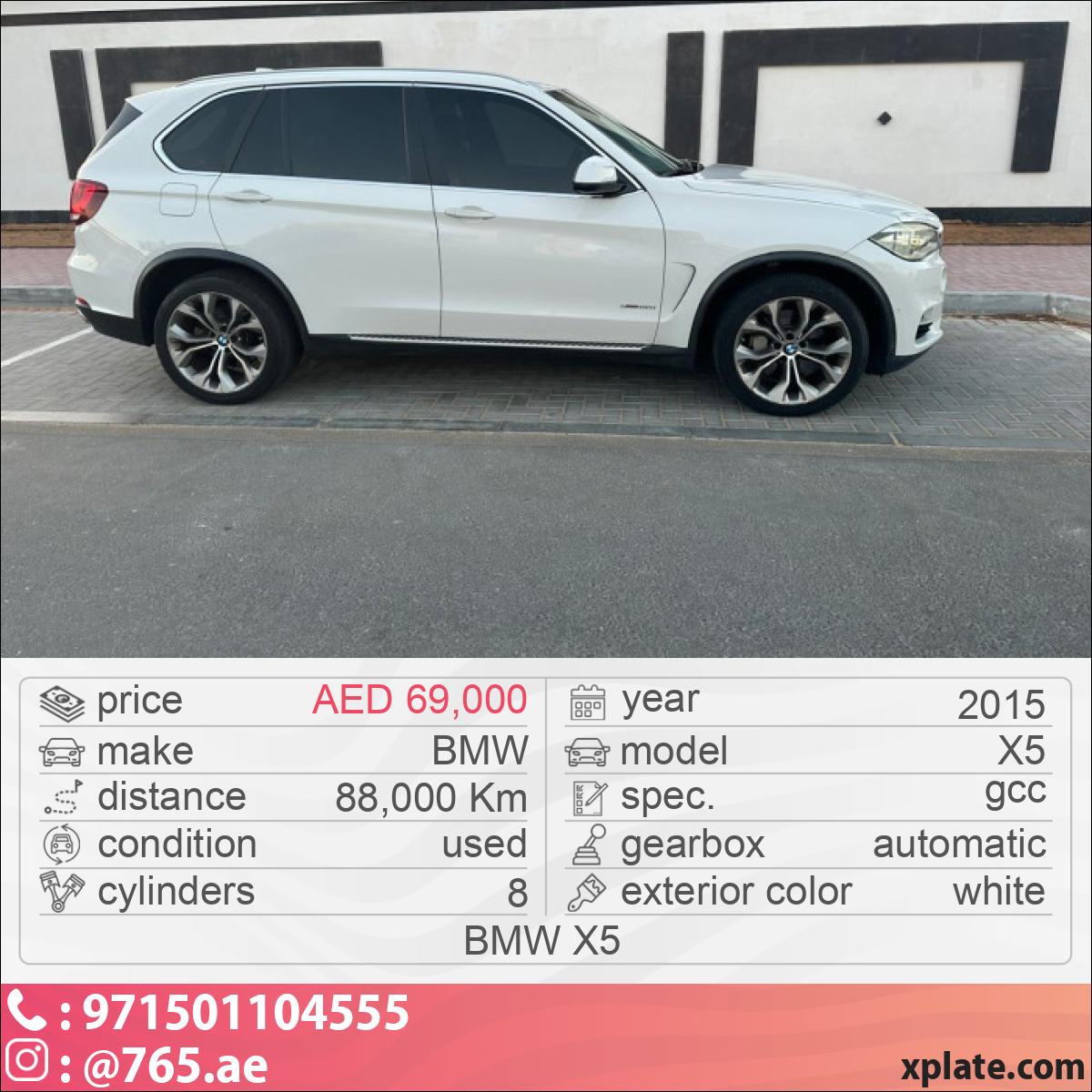BMW X5 2015