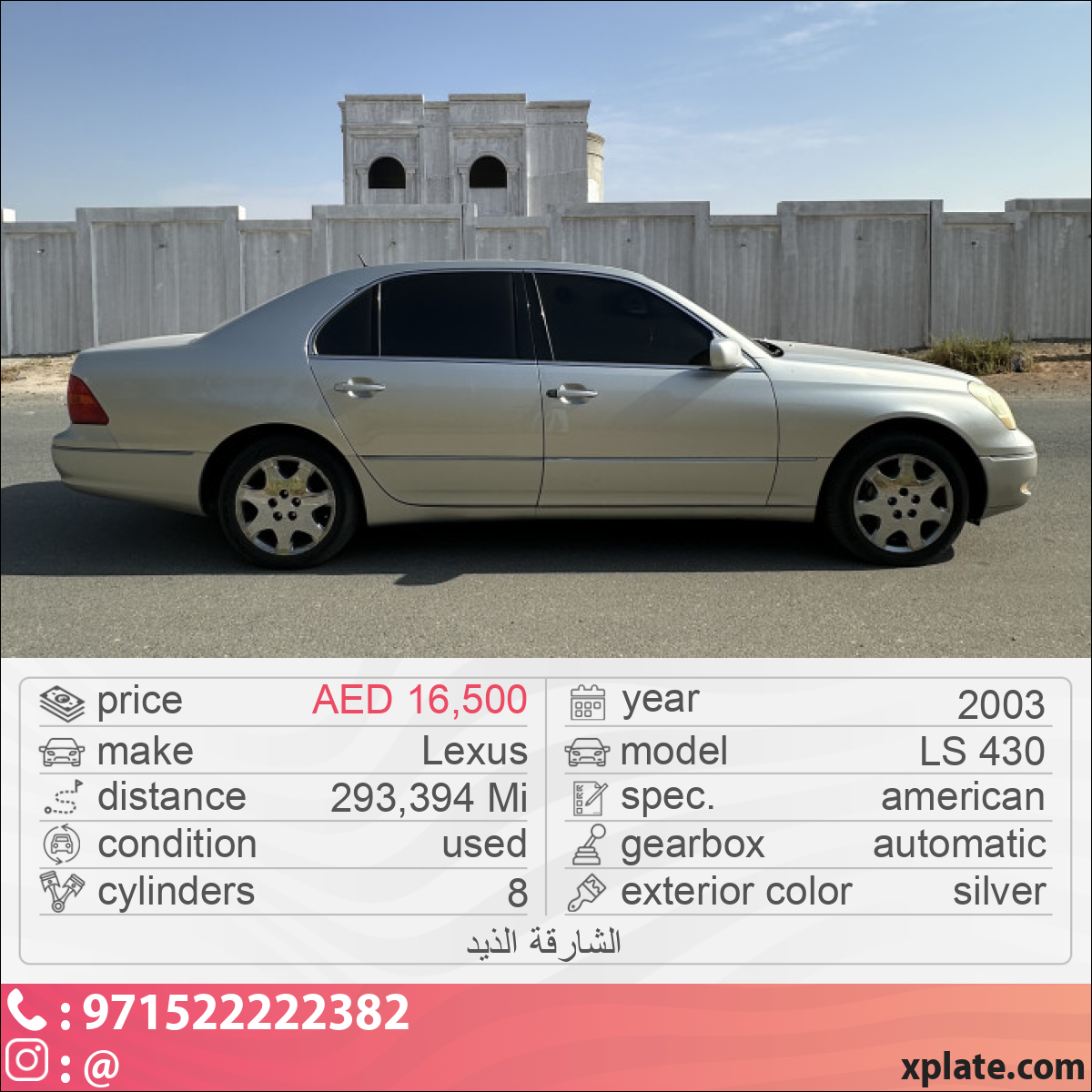 Lexus LS 430 2003