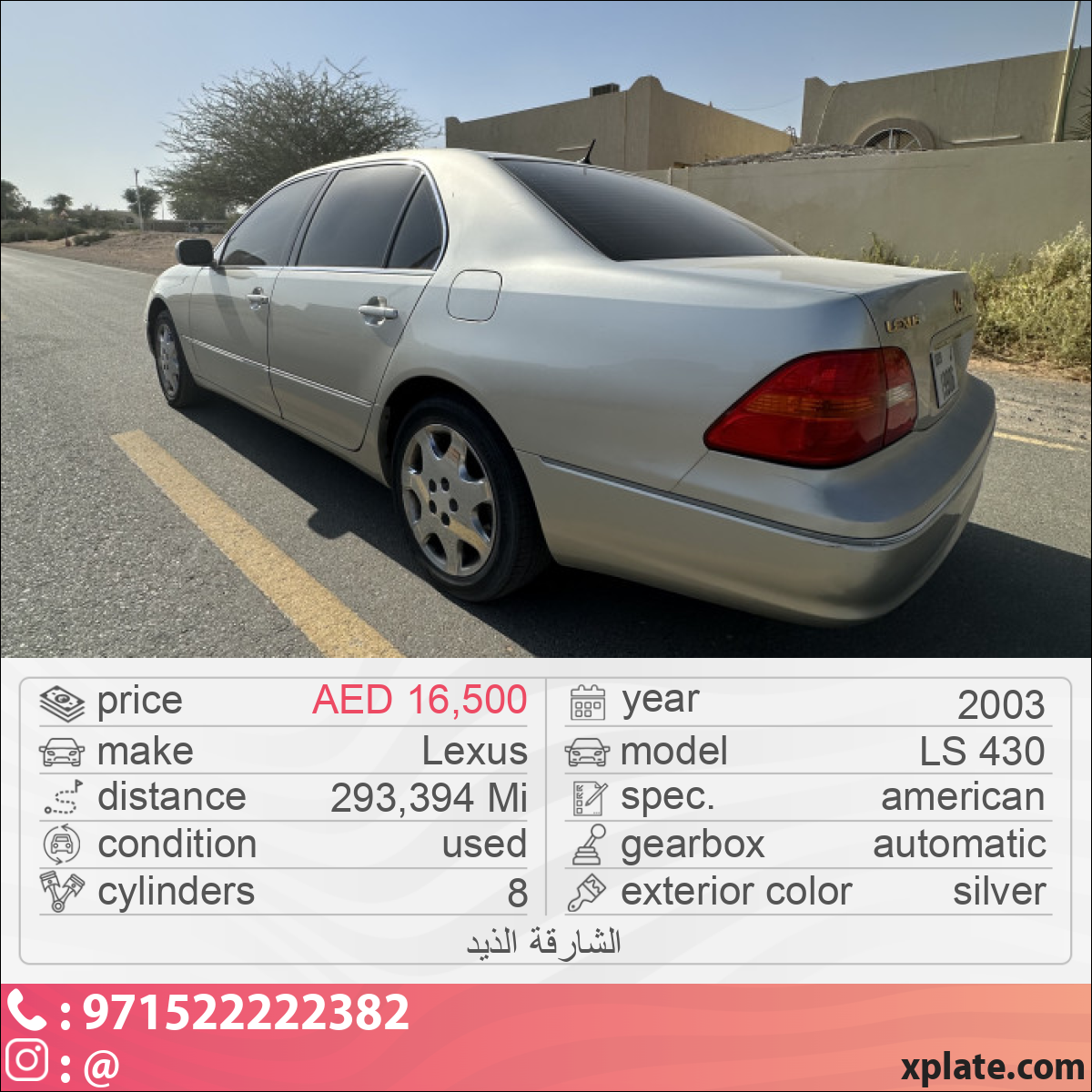 Lexus LS 430 2003