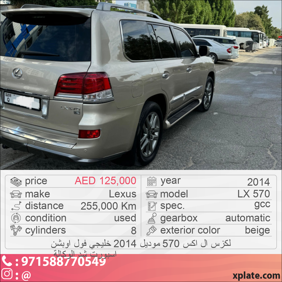 Lexus LX 570 2014
