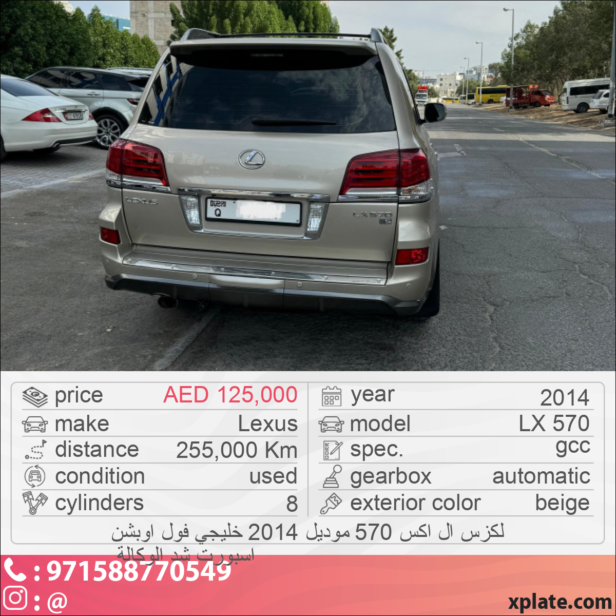 Lexus LX 570 2014