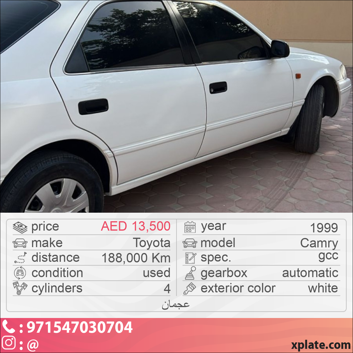 Toyota Camry 1999