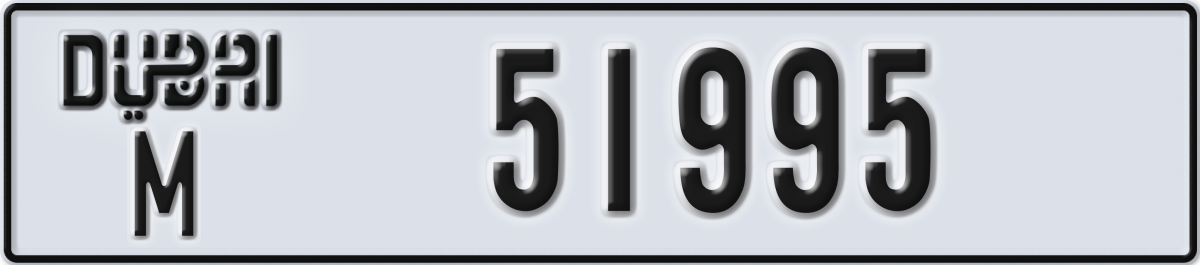 dubai License Plate Number 51995 Code M