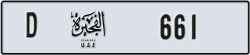 fujairah - code - D - number -661