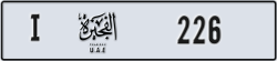 fujairah - code - I - number -226