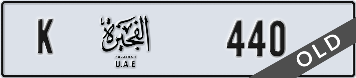 fujairah License Plate Number 440 Code K