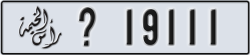 ras al khaimah - code - _ - number -19111