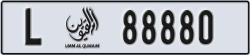 umm al quwain - code - L - number -88880