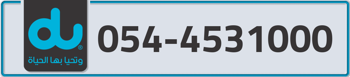 du Mobile Number 054 code 4531000 number