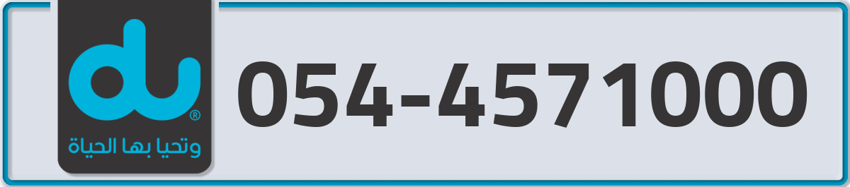 du Mobile Number 054 code 4571000 number