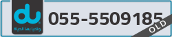  - code - 055 - number -5509185