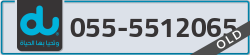  - code - 055 - number -5512065