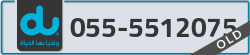  - code - 055 - number -5512075