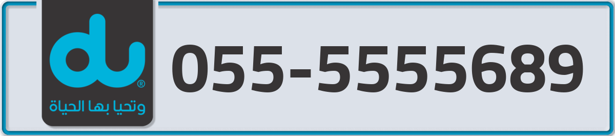 du Mobile Number 055 code 5555689 number