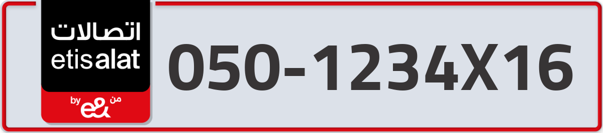 etisalat Mobile Number 050 code 1234X16 number