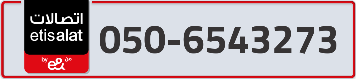 etisalat Mobile Number 050 code 6543273 number