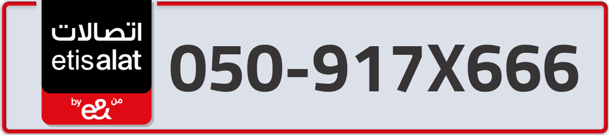 etisalat Mobile Number 050 code 917X666 number