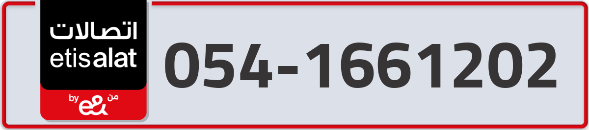 etisalat Mobile Number 054 code 1661202 number