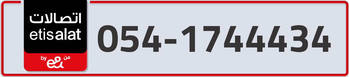 etisalat Mobile Number 054 code 1744434 number