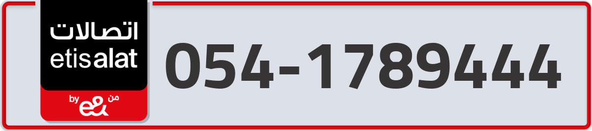 etisalat Mobile Number 054 code 1789444 number